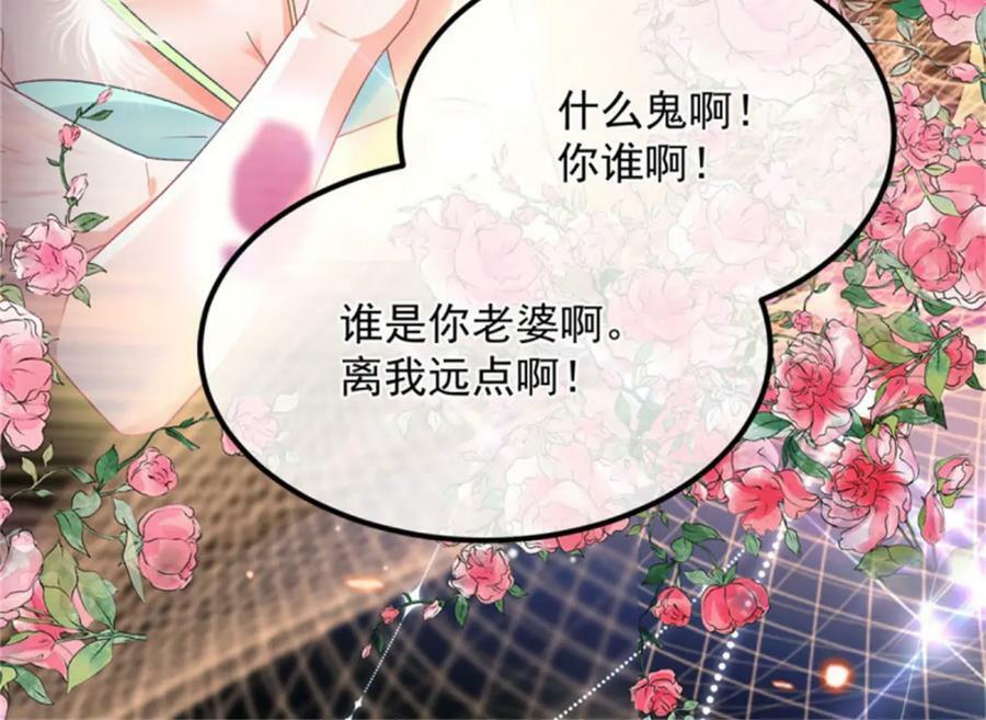 第163话 不准叫小老婆15