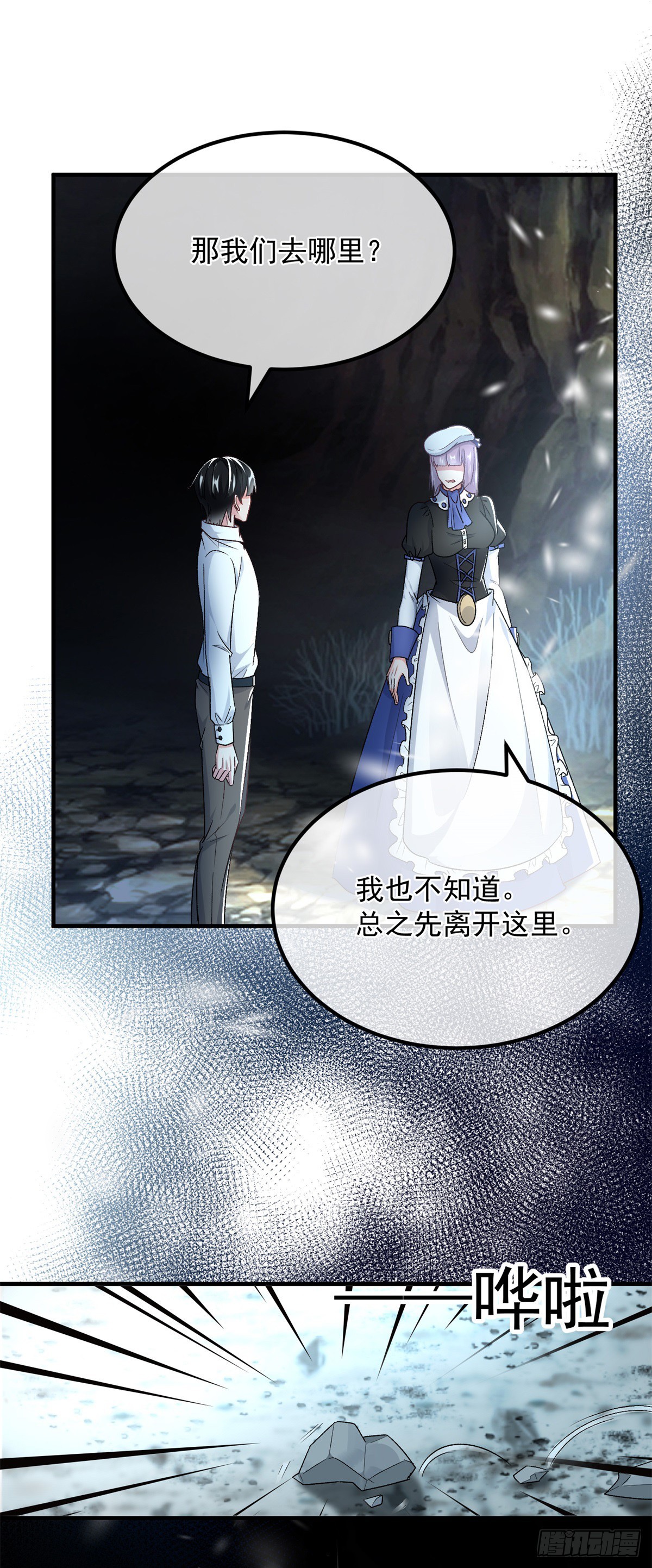 第116话 关于谁的未来35