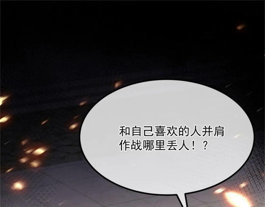 第157话 失控的力量66