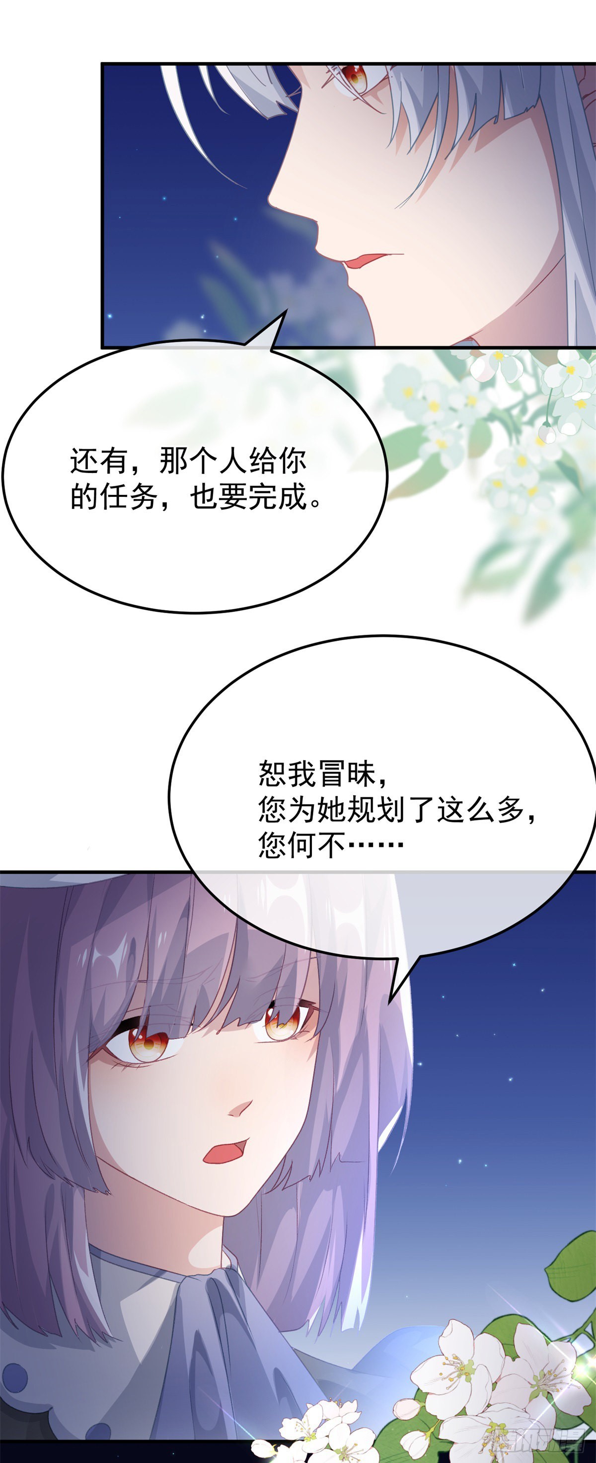 第93话 她的朋友30