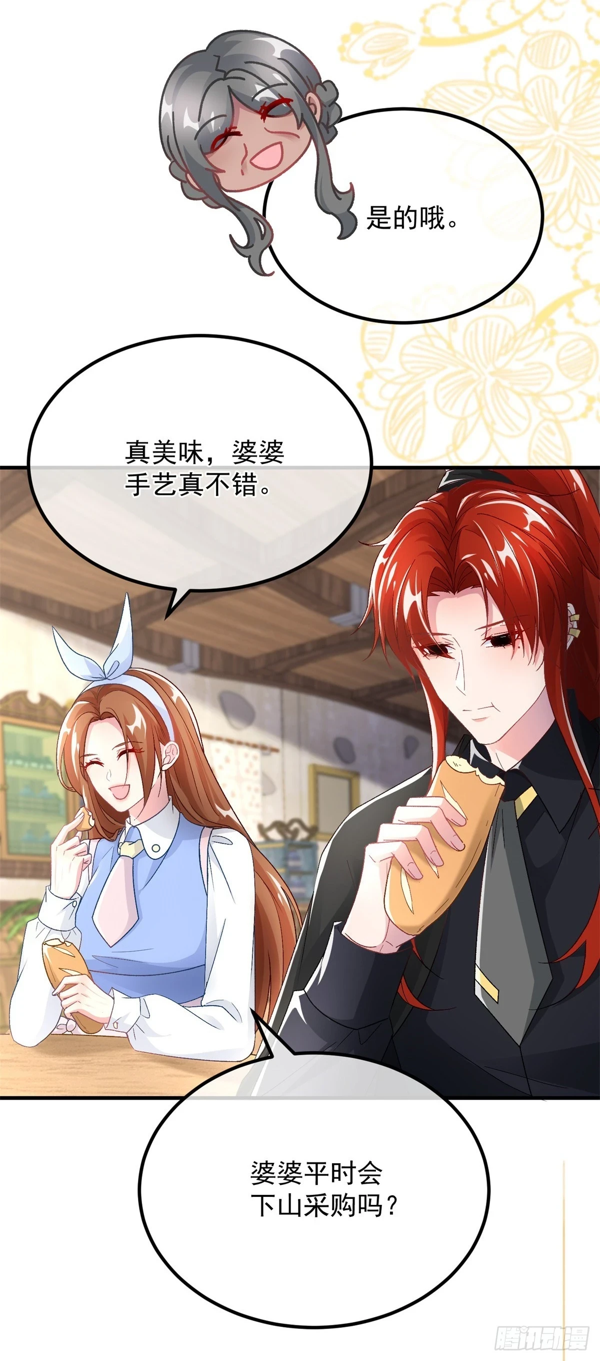第127话 被照顾的很好3