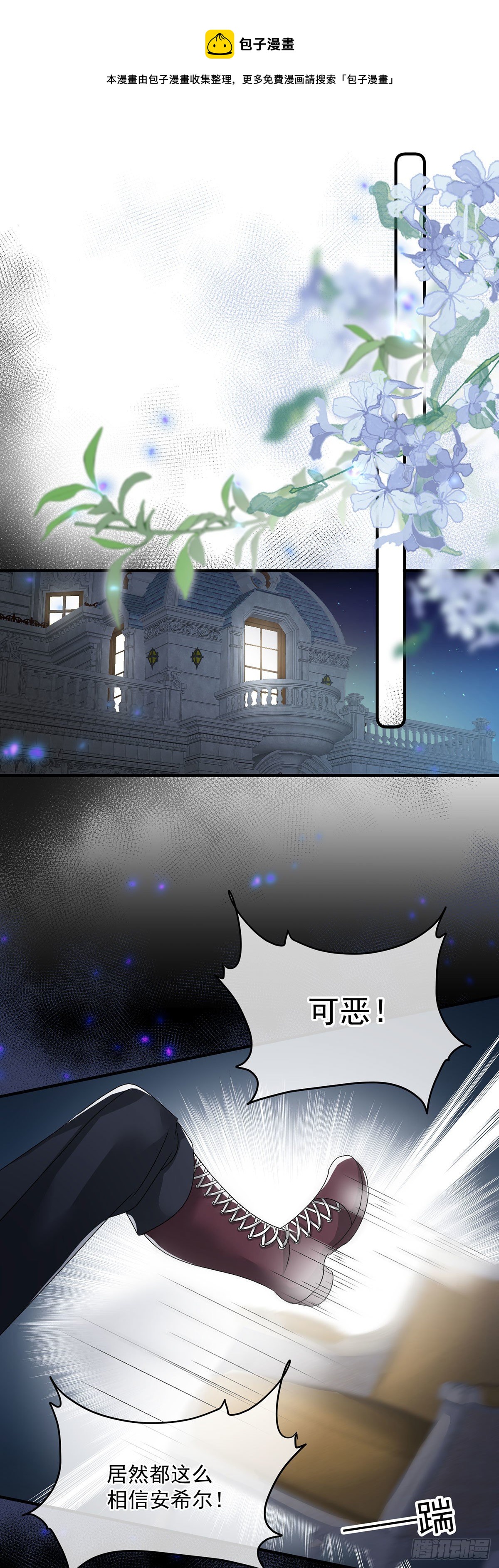 第65话 复盘与隐患8