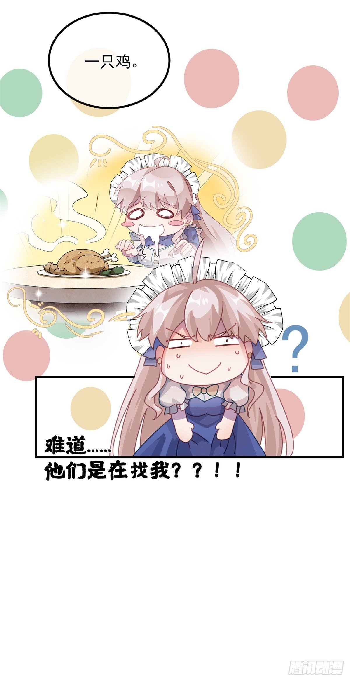 第13话 谁动了我的方程！？14