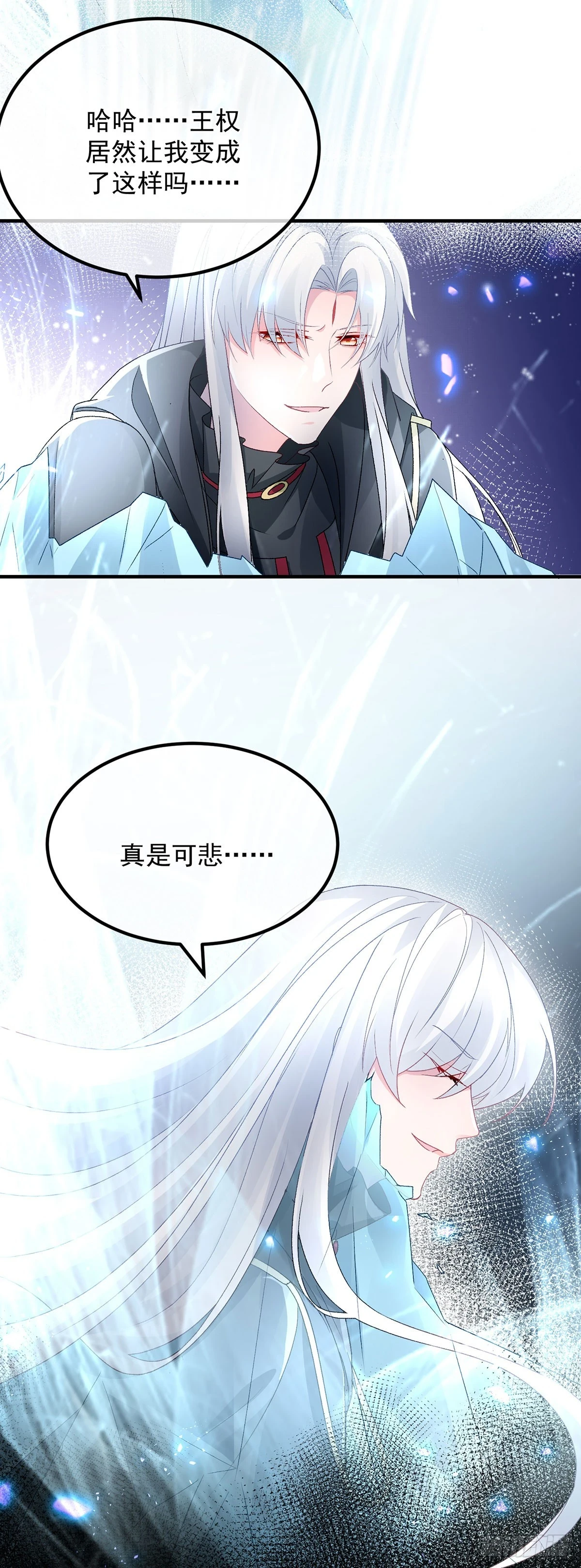 第134话 德古拉之位17