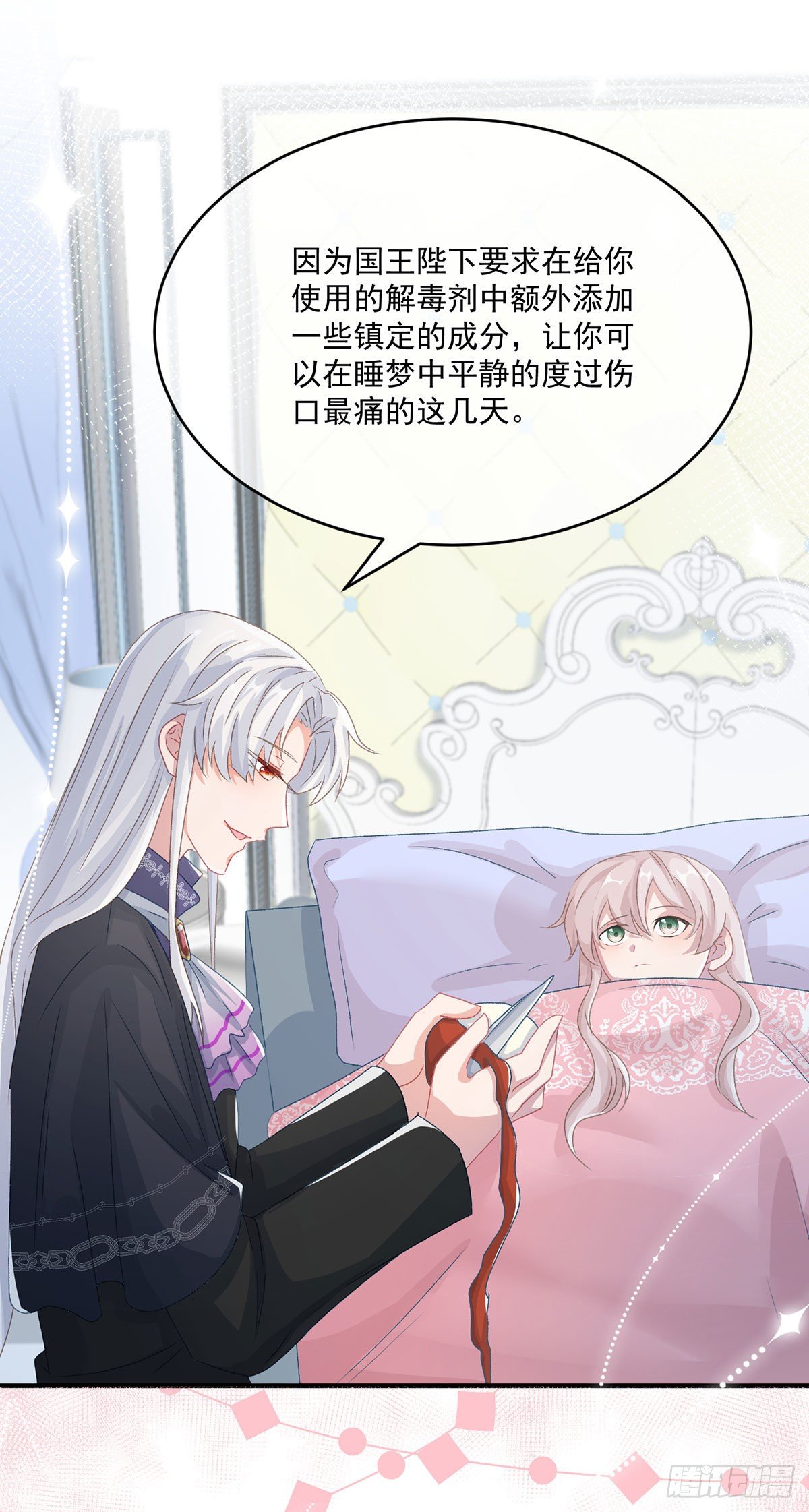 第65话 复盘与隐患24