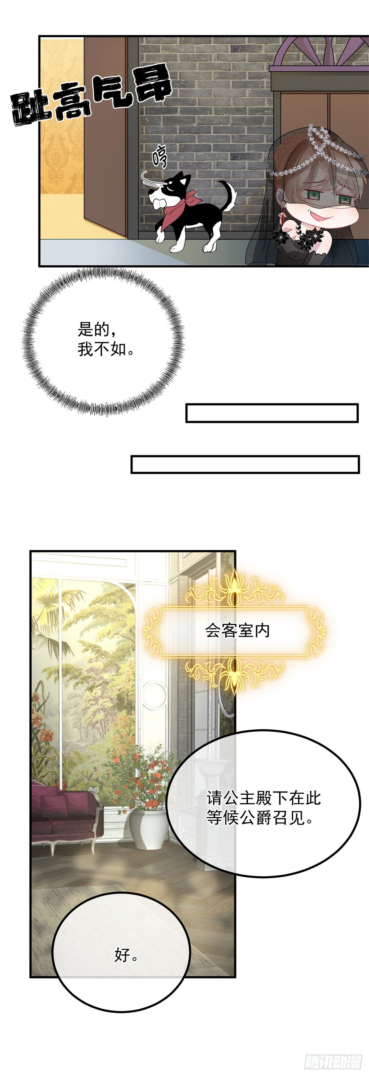 第3话 圣血族帝国16