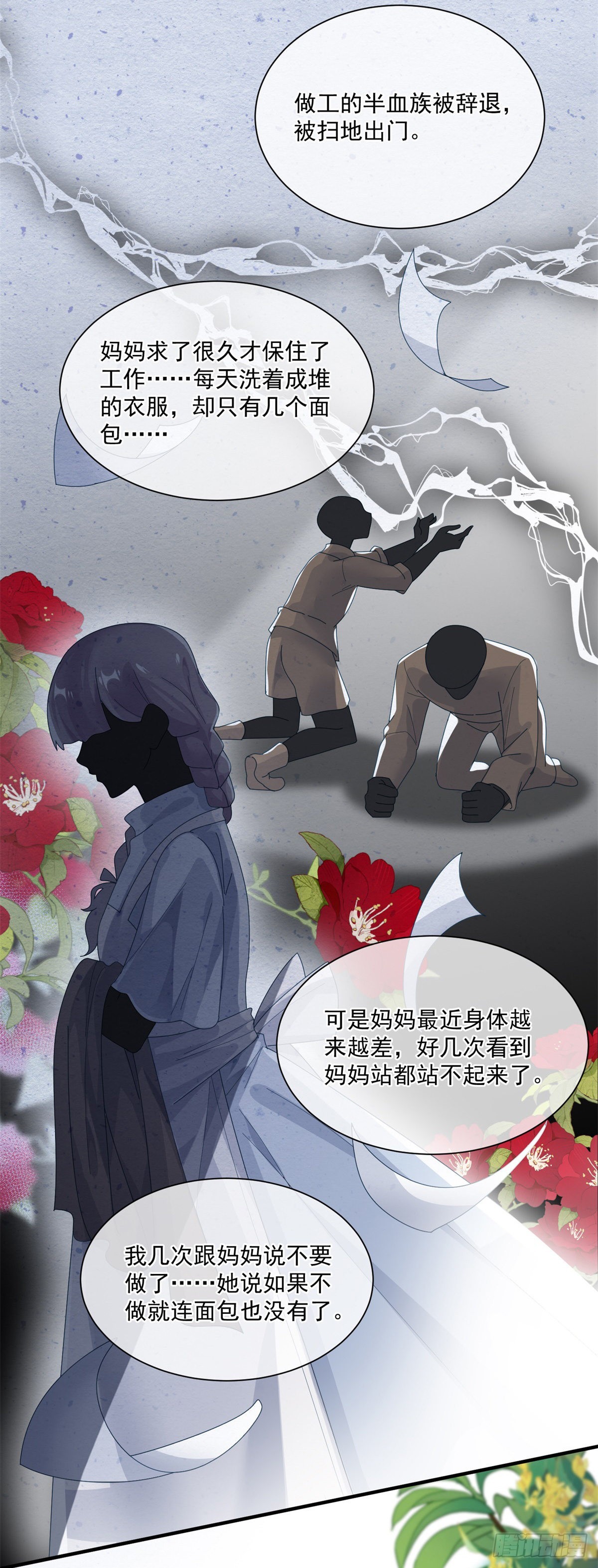 第81话 姐姐我啊可是很厉害的25