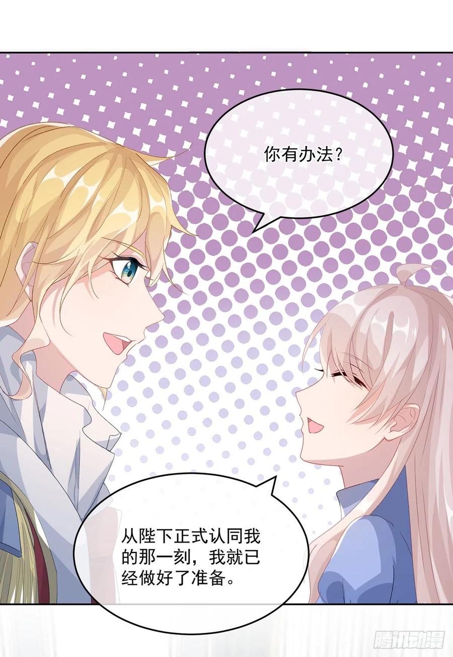 第60话 天灾后会有祈天礼23
