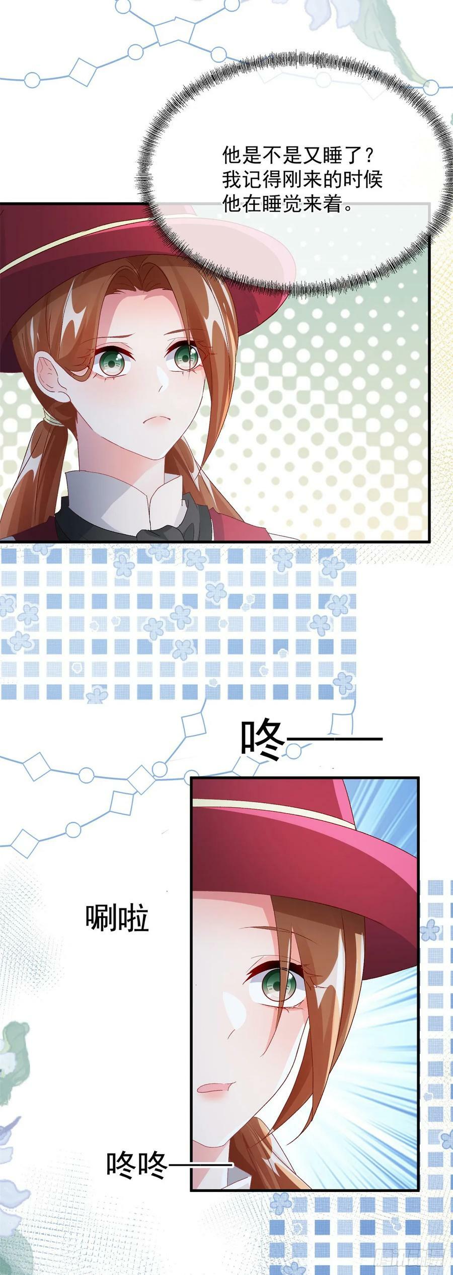 第140话 摸摸他的胸肌23