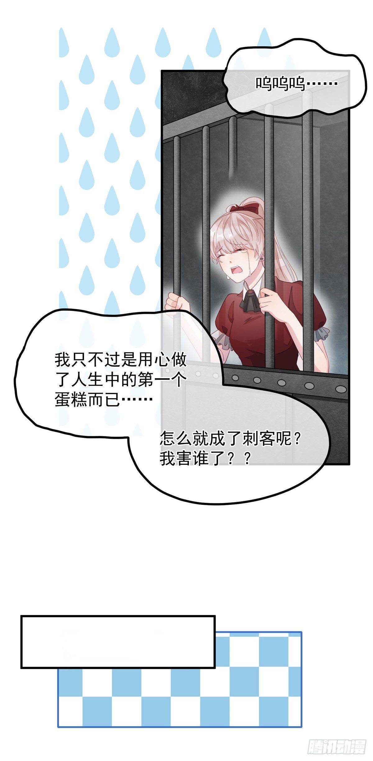 第11话 我只是想讨好他而已1