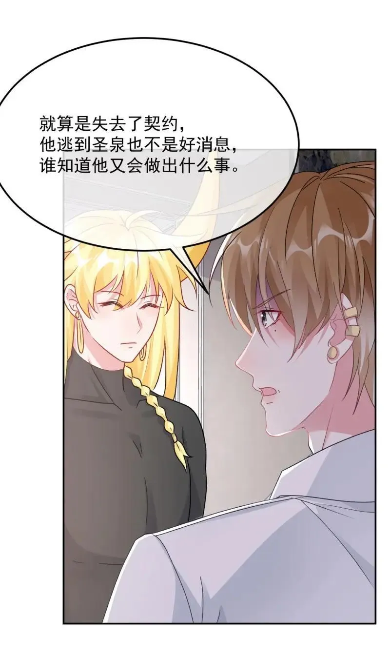 第172话 第171话 禁止抱抱7