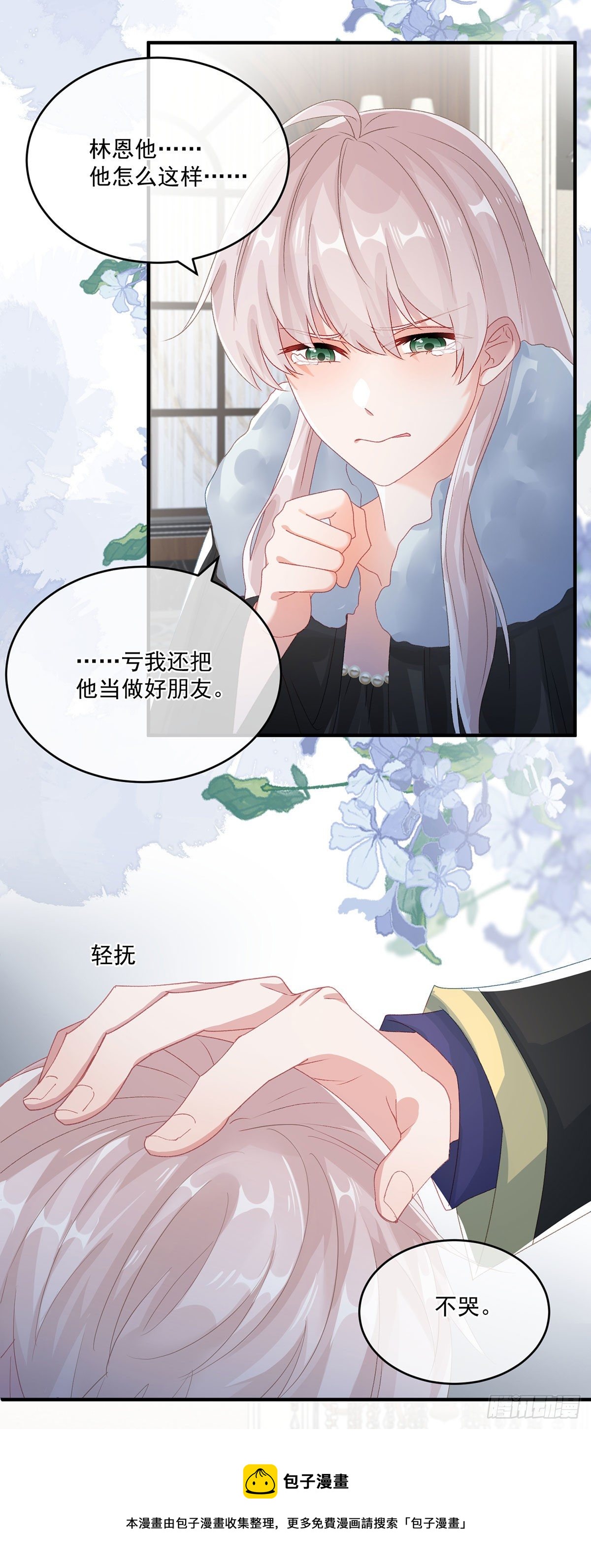 第75话 伊莱的安慰20