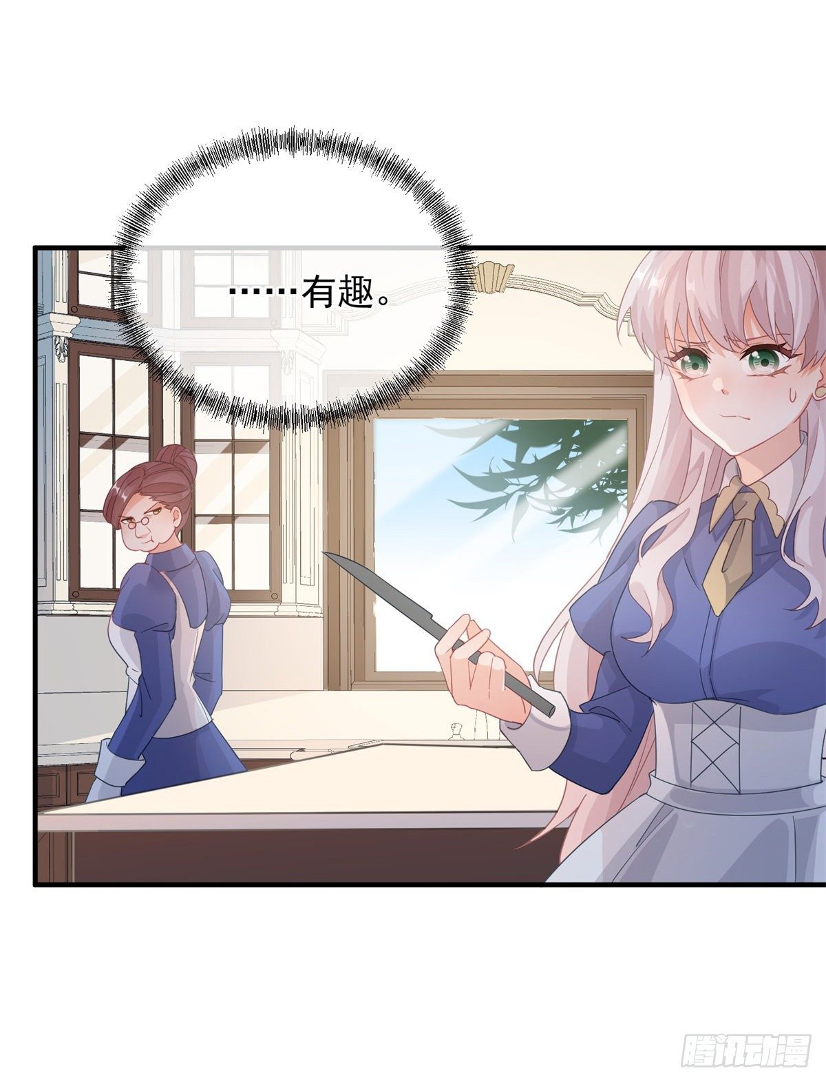 第14话 吃得苦中苦睡得心上人33