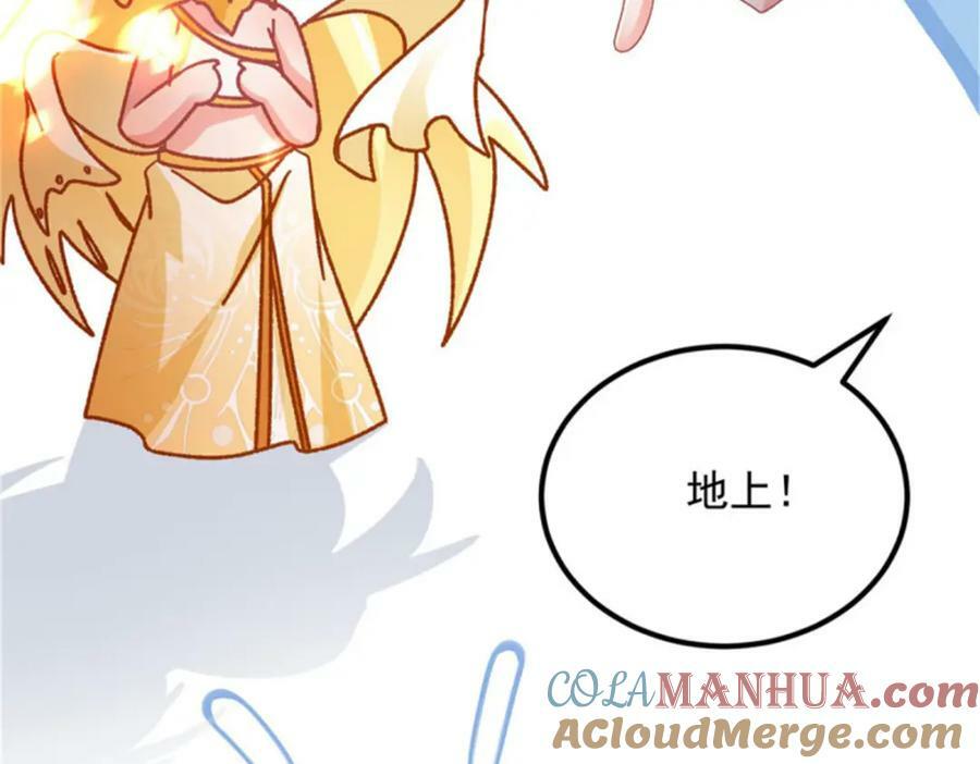 第163话 不准叫小老婆68