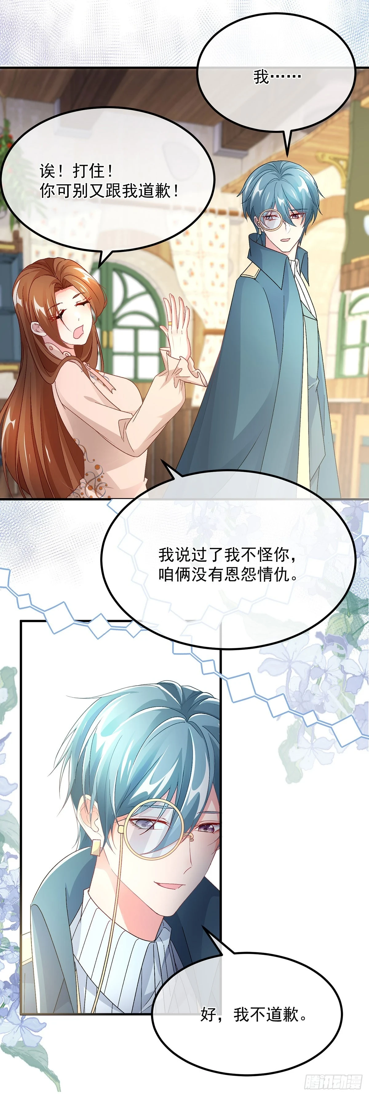 第130话 不是孤身一人11