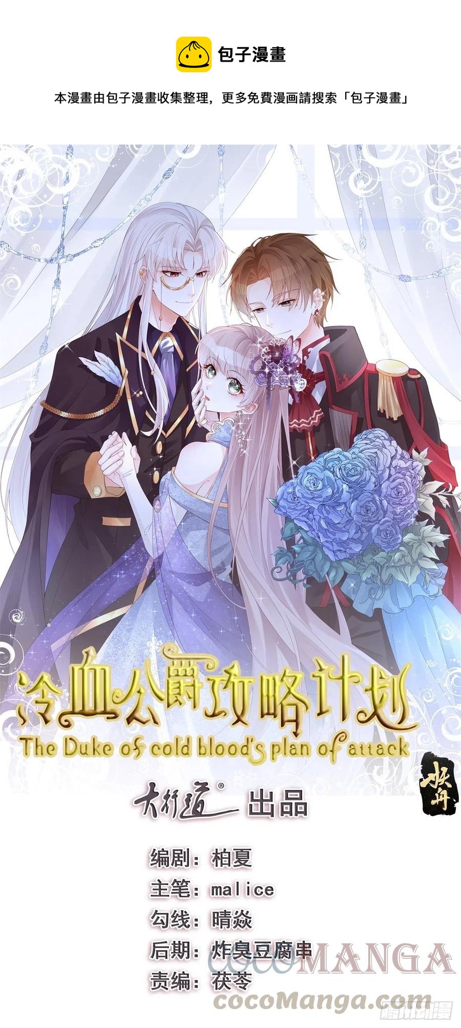 第41话 血族主祭司0