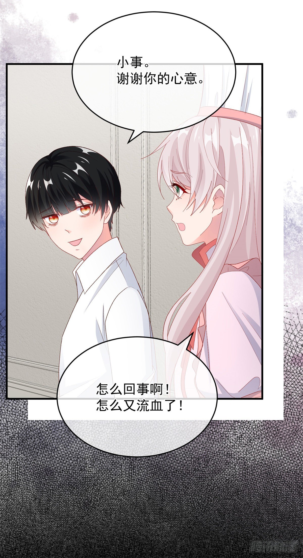 第99话 流言蜚语16