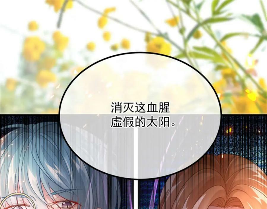 第158话 虚假的太阳91