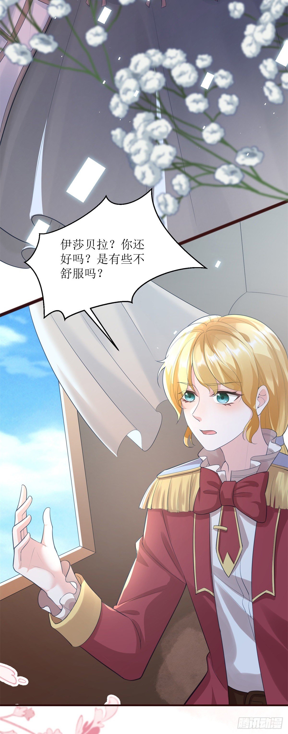 第71话 惊喜的礼物17