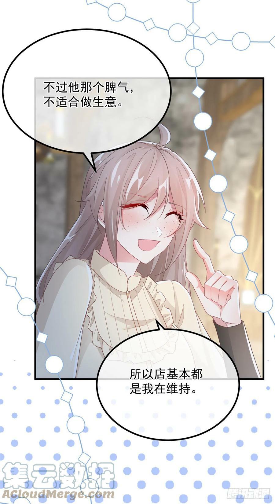 第140话 摸摸他的胸肌12