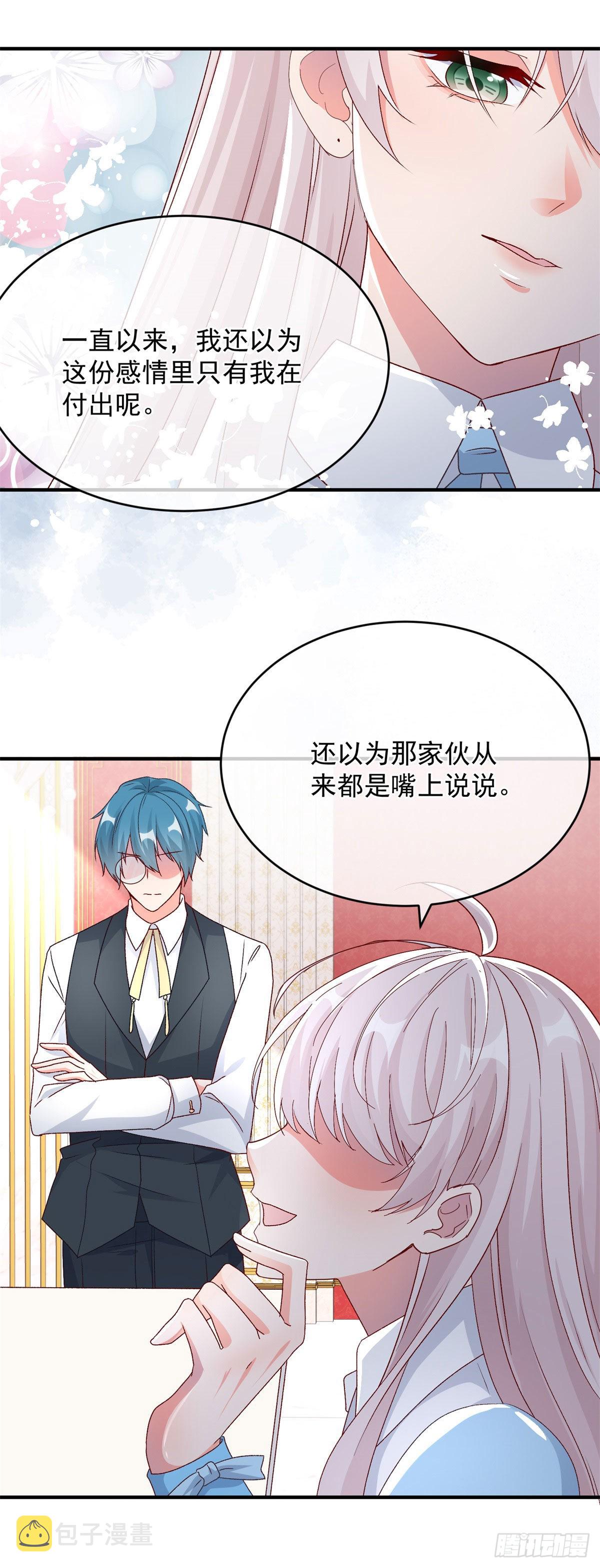 第98话 修斯公爵的另一面5