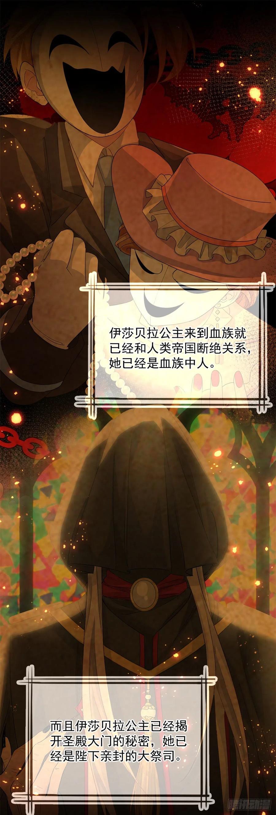第49话 凶手另有其人21