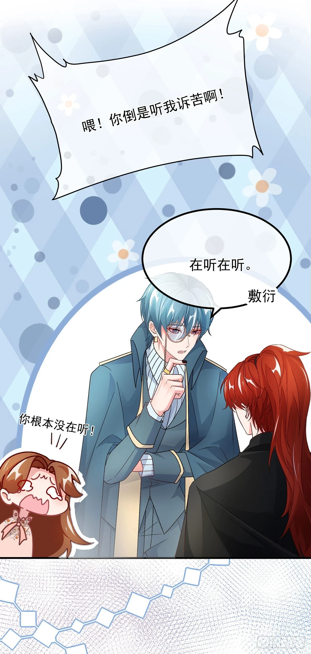 第130话 不是孤身一人9