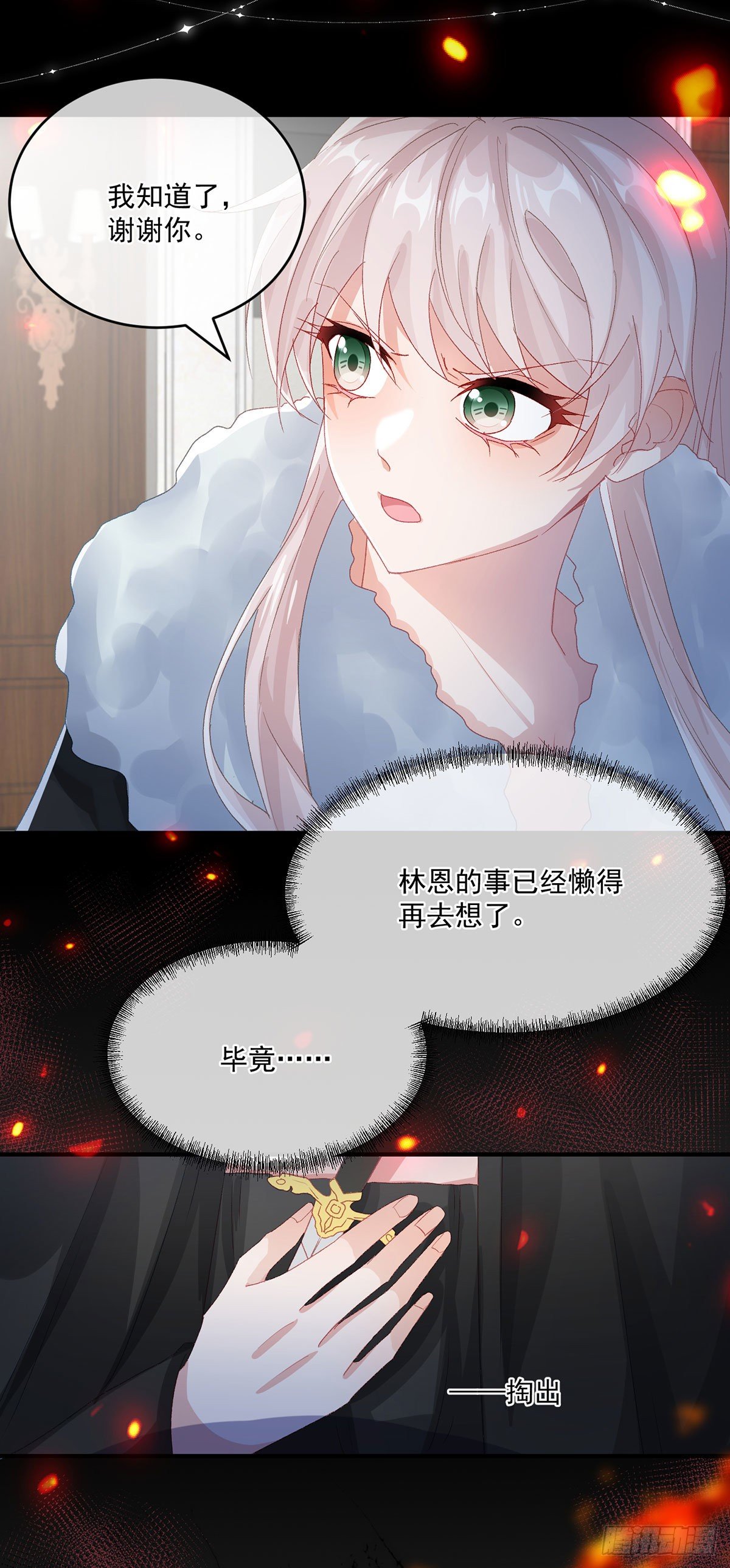 第75话 伊莱的安慰29