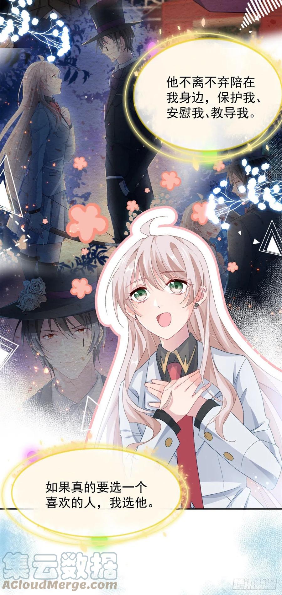 第46话 伊莱不见了14