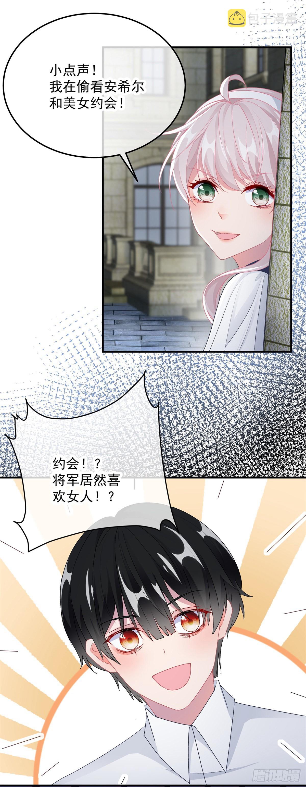 第102话 偷窥小队7