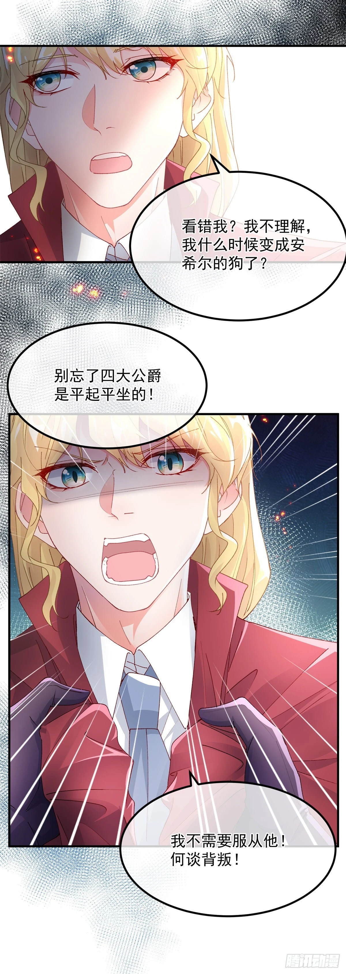第135话 差点被发现6