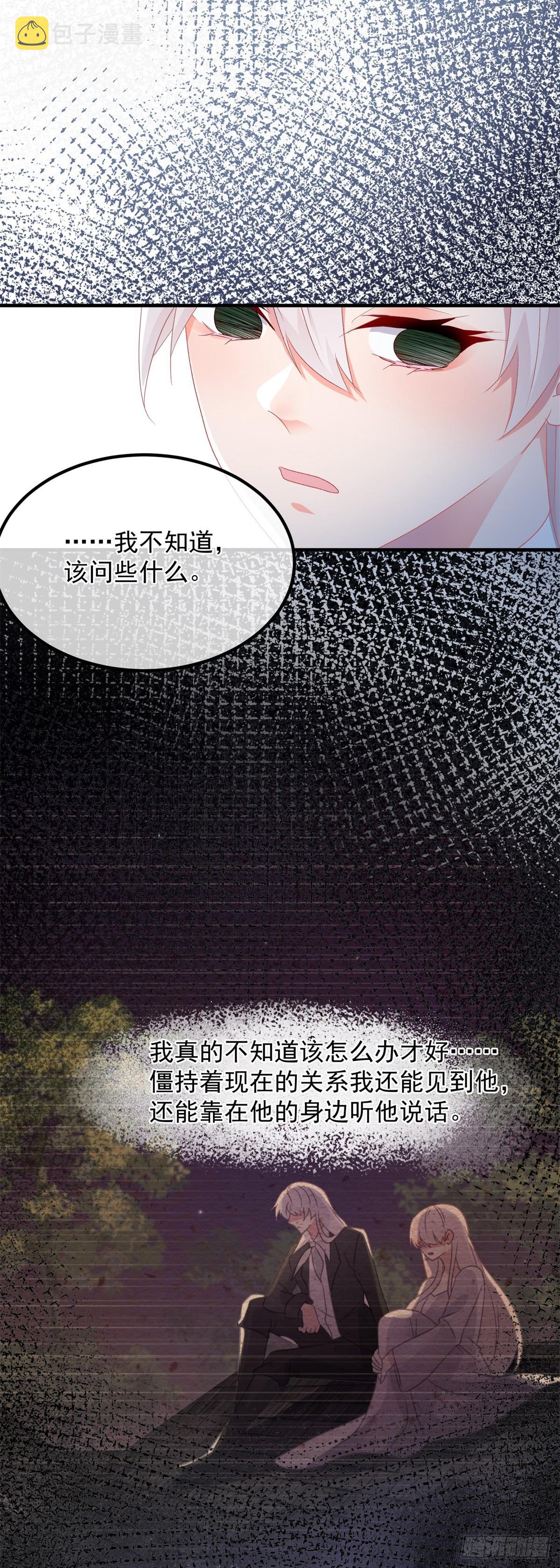 第105话 伊莱的谜团22