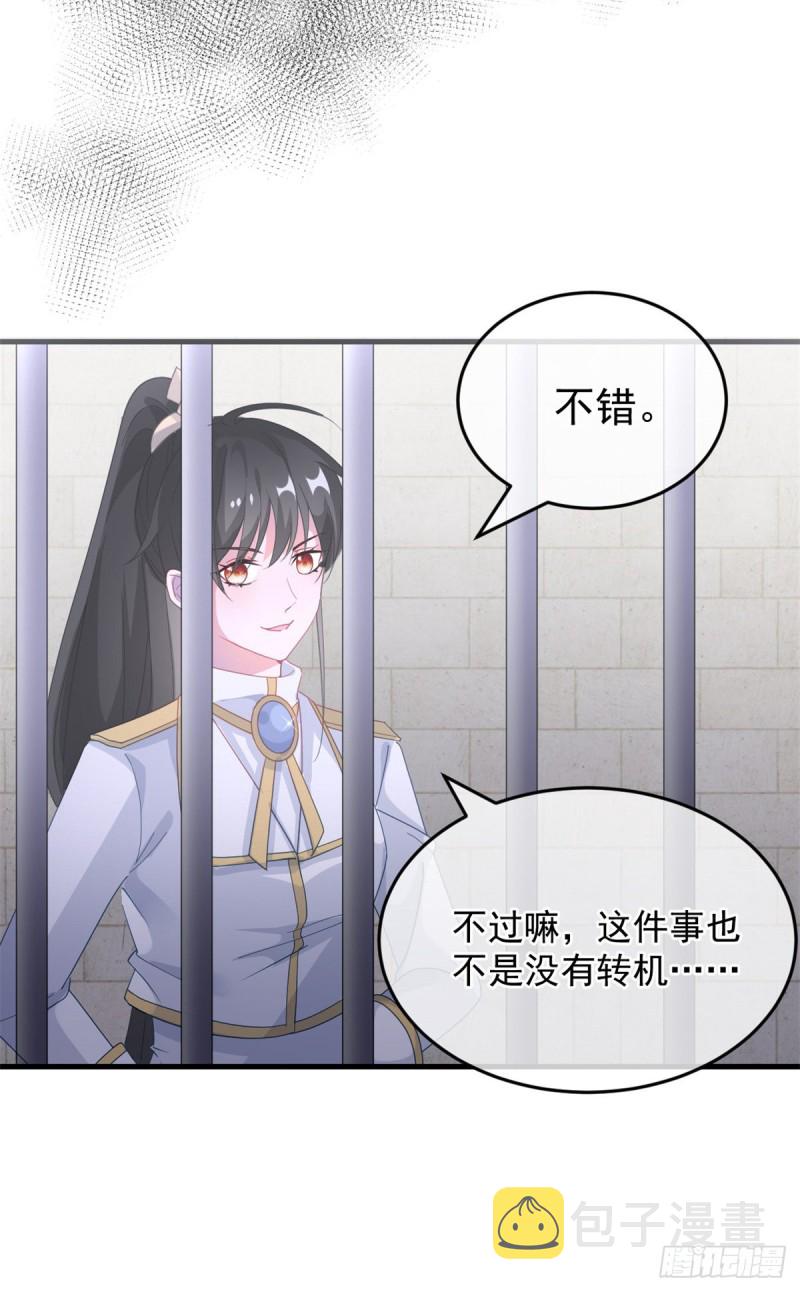 第24话 公爵要休妻！25