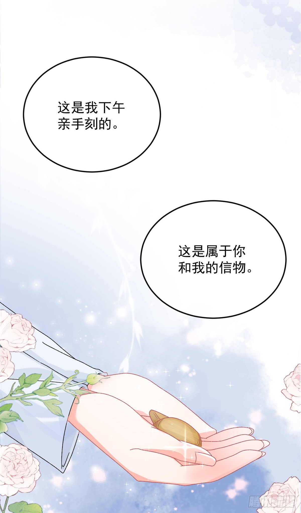 第86话 那是贝拉的心意22
