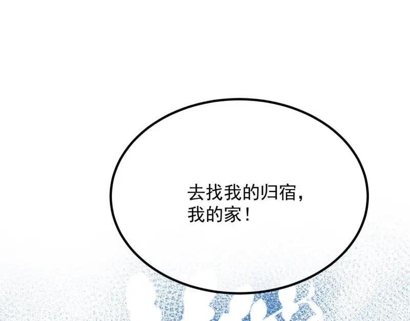第168话 第167话 归宿86