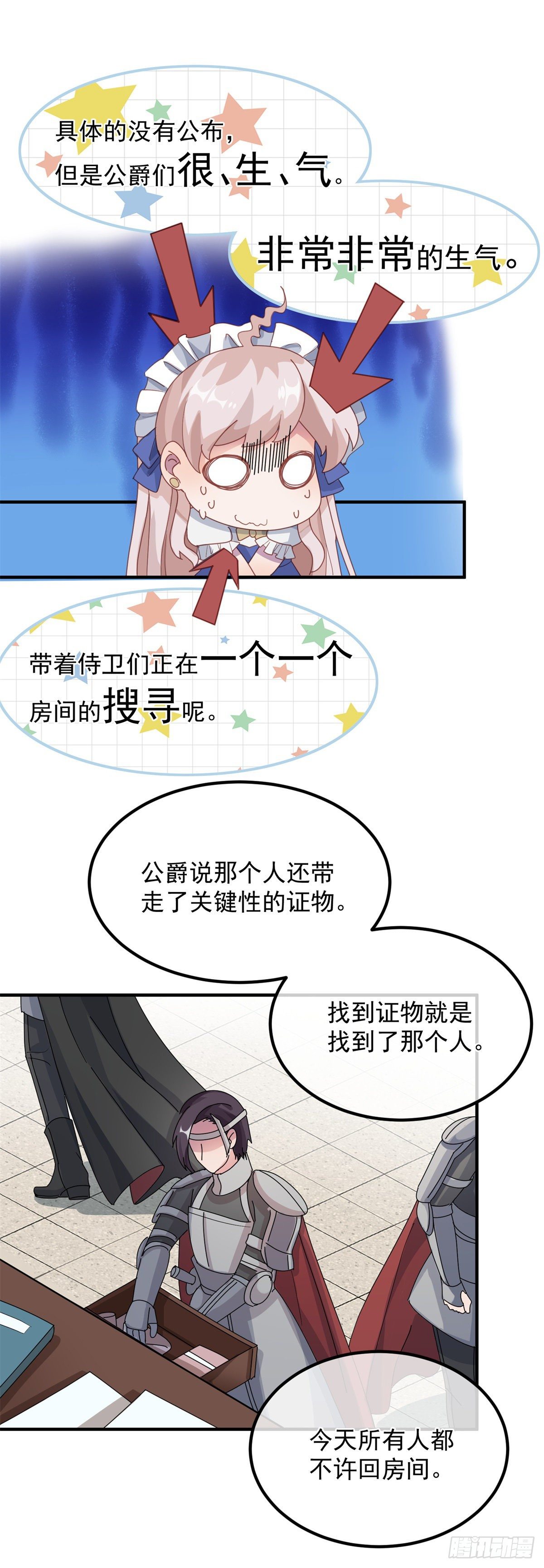 第13话 谁动了我的方程！？16