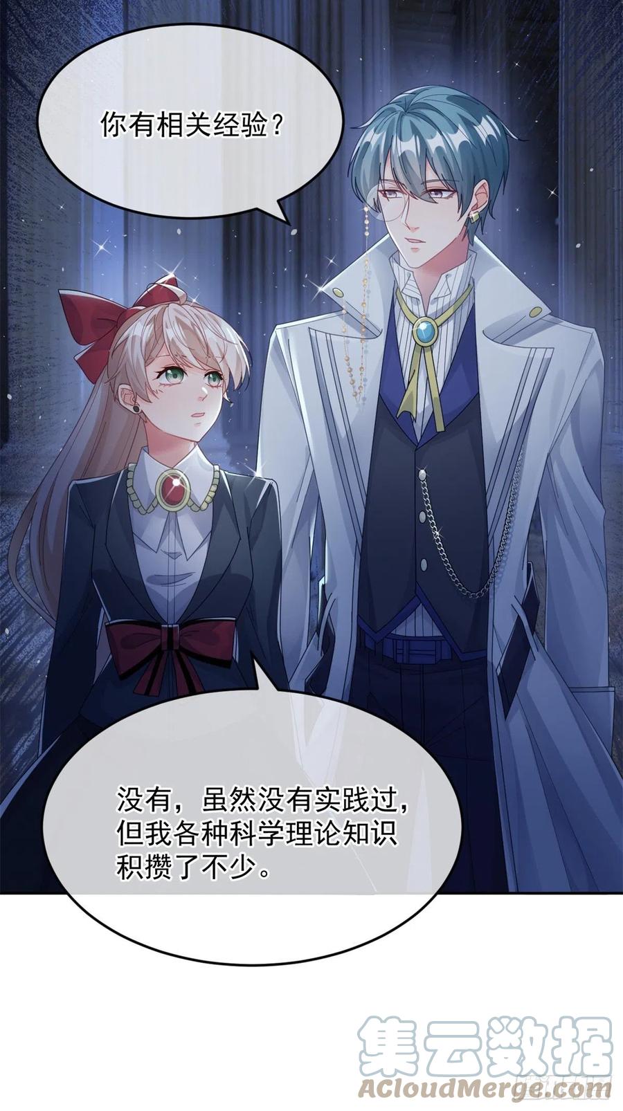 第49话 凶手另有其人2
