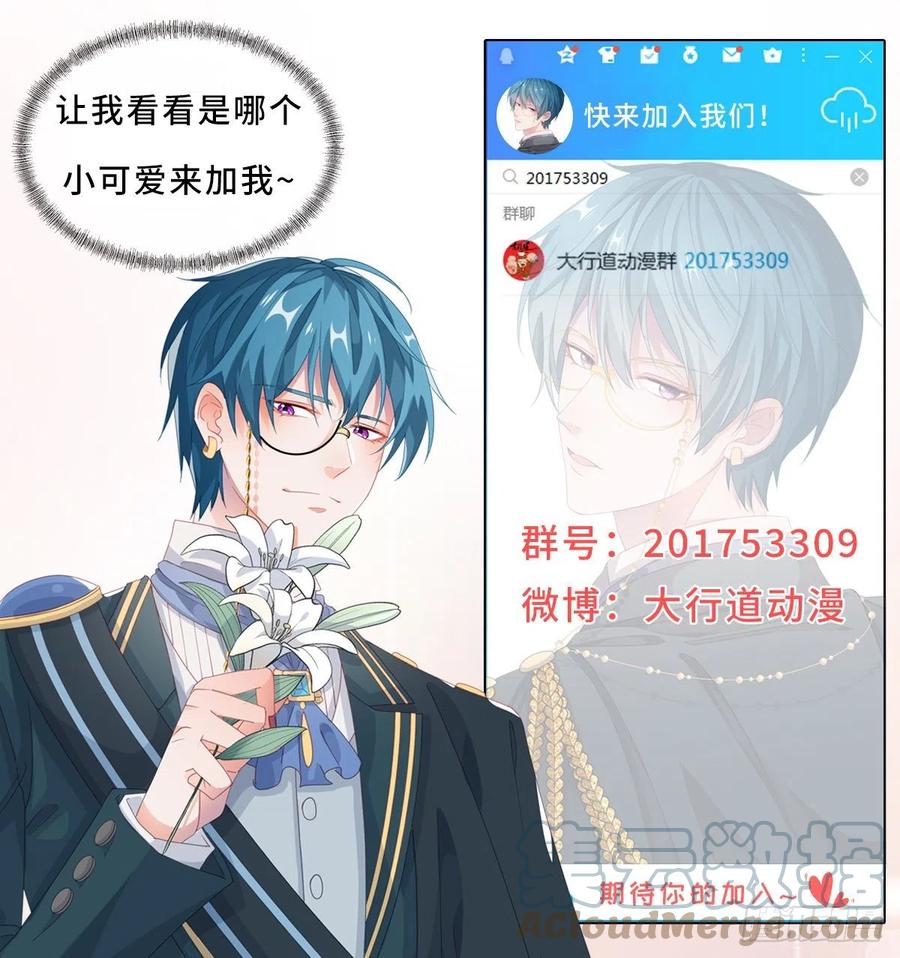 第59话 血族中怎么会出现人类22