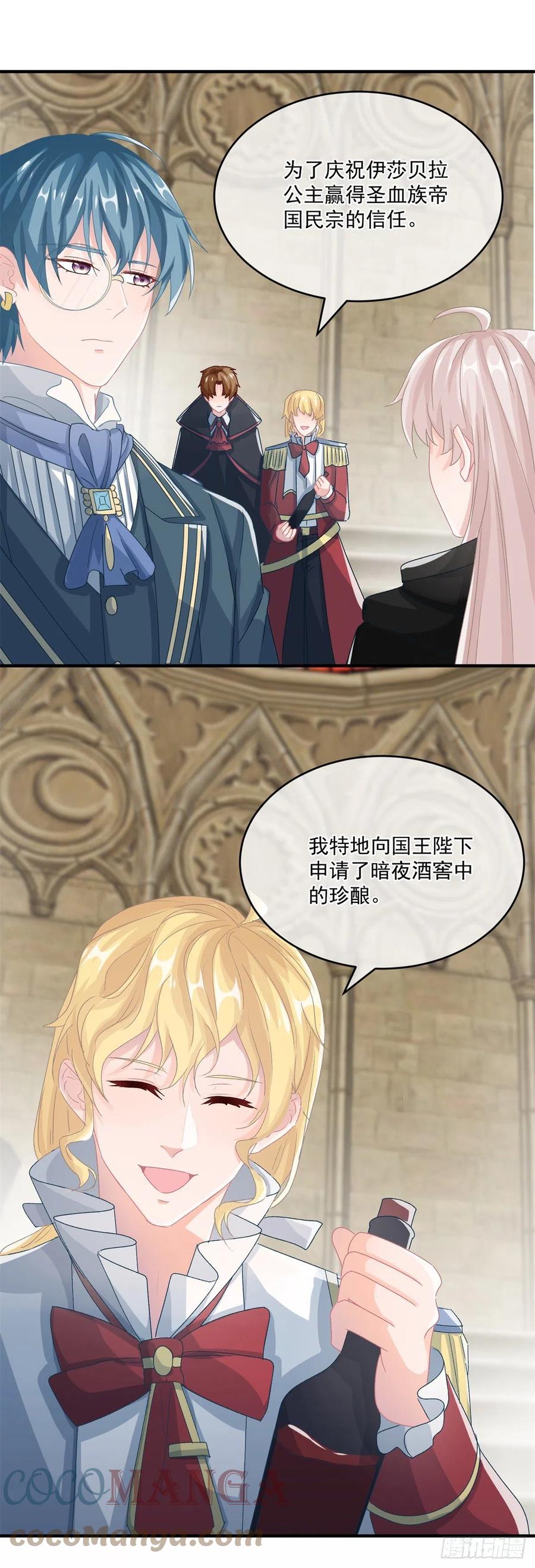 第62话 安希尔今天怪怪的16