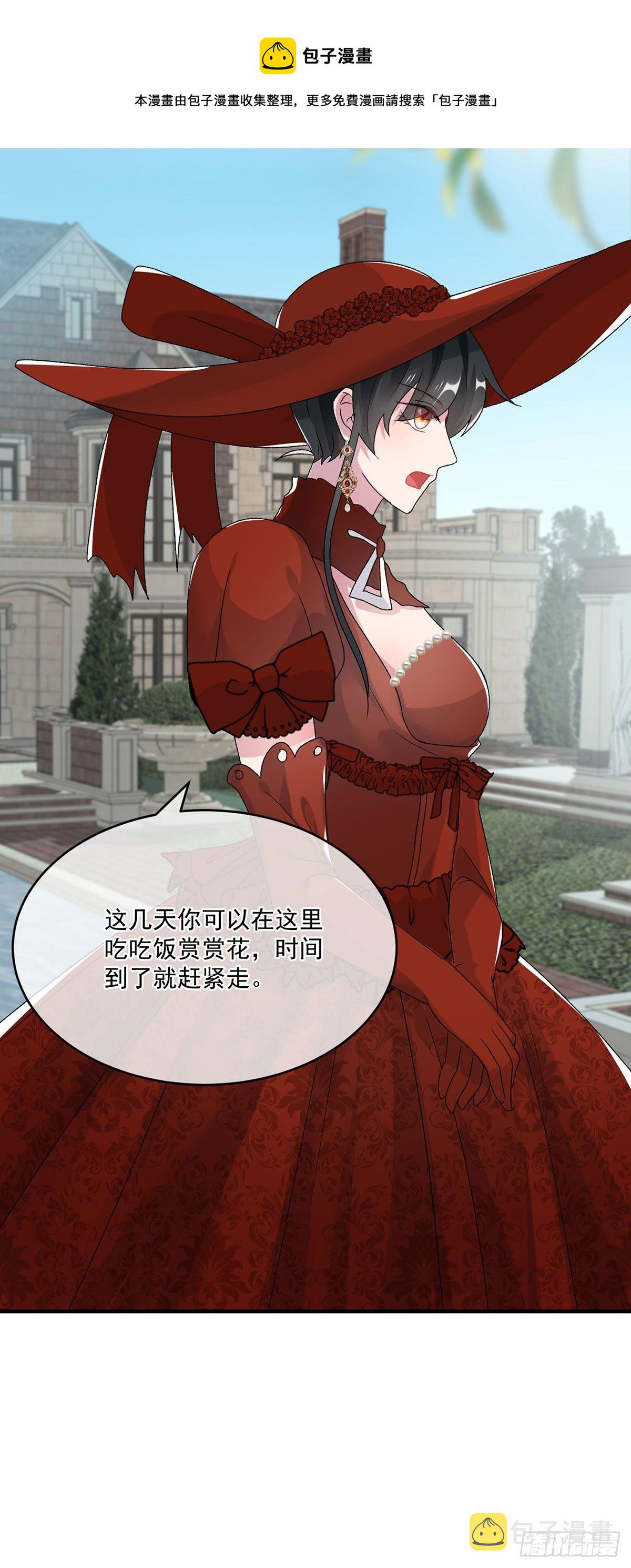 第77话 你不在更好！24