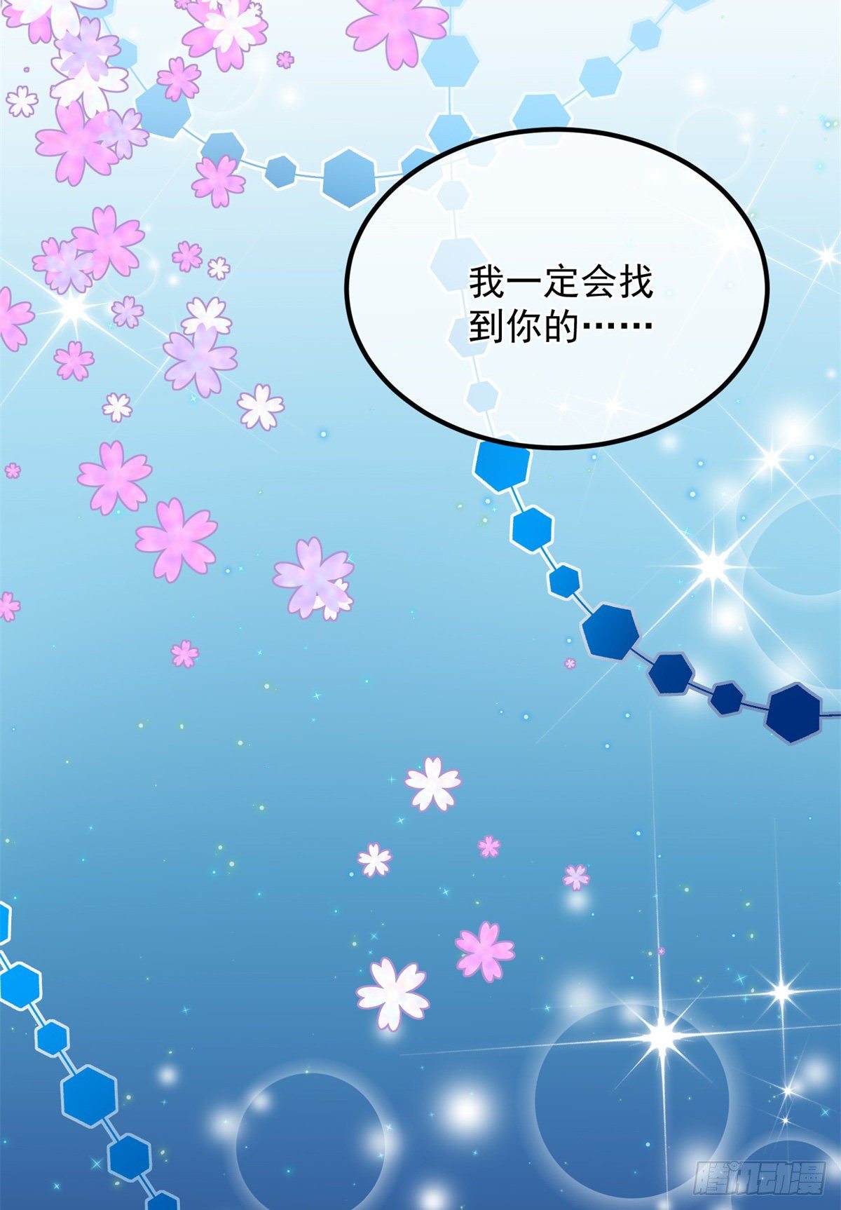 第18话 祸害留在身边为妙！8