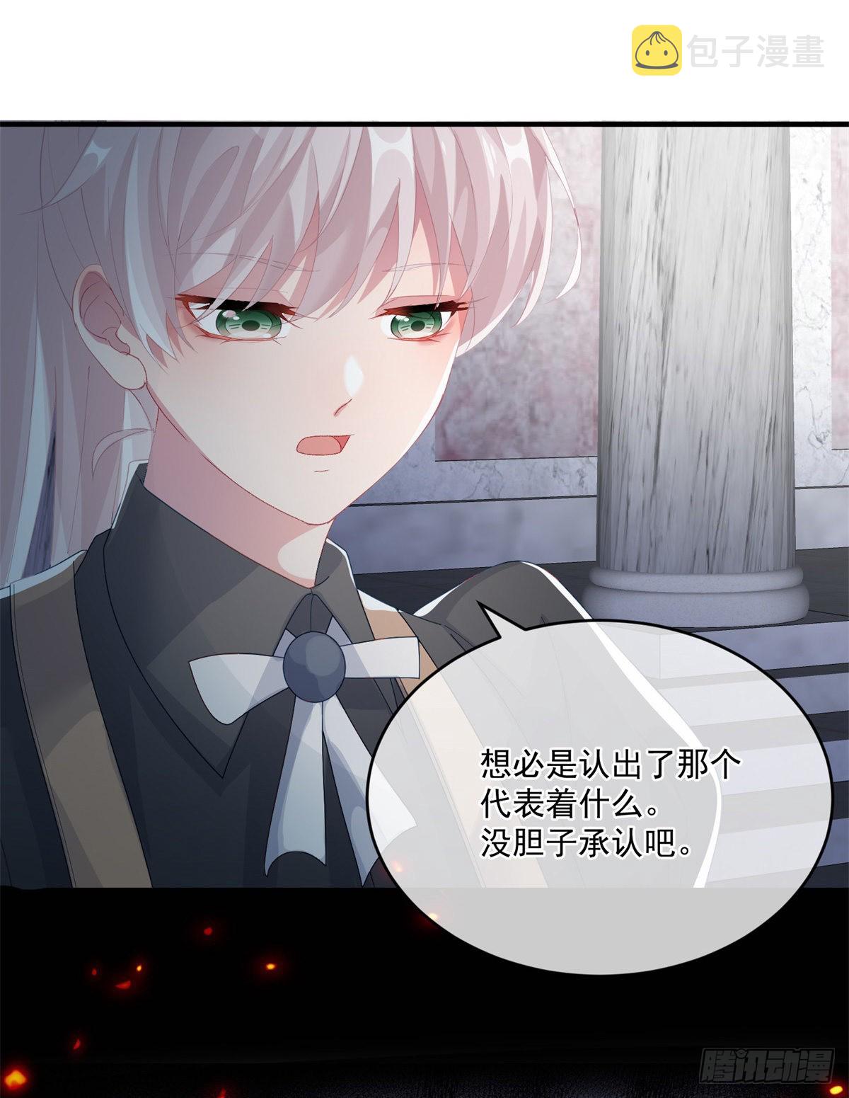第82话 寻不回的国王匕首29