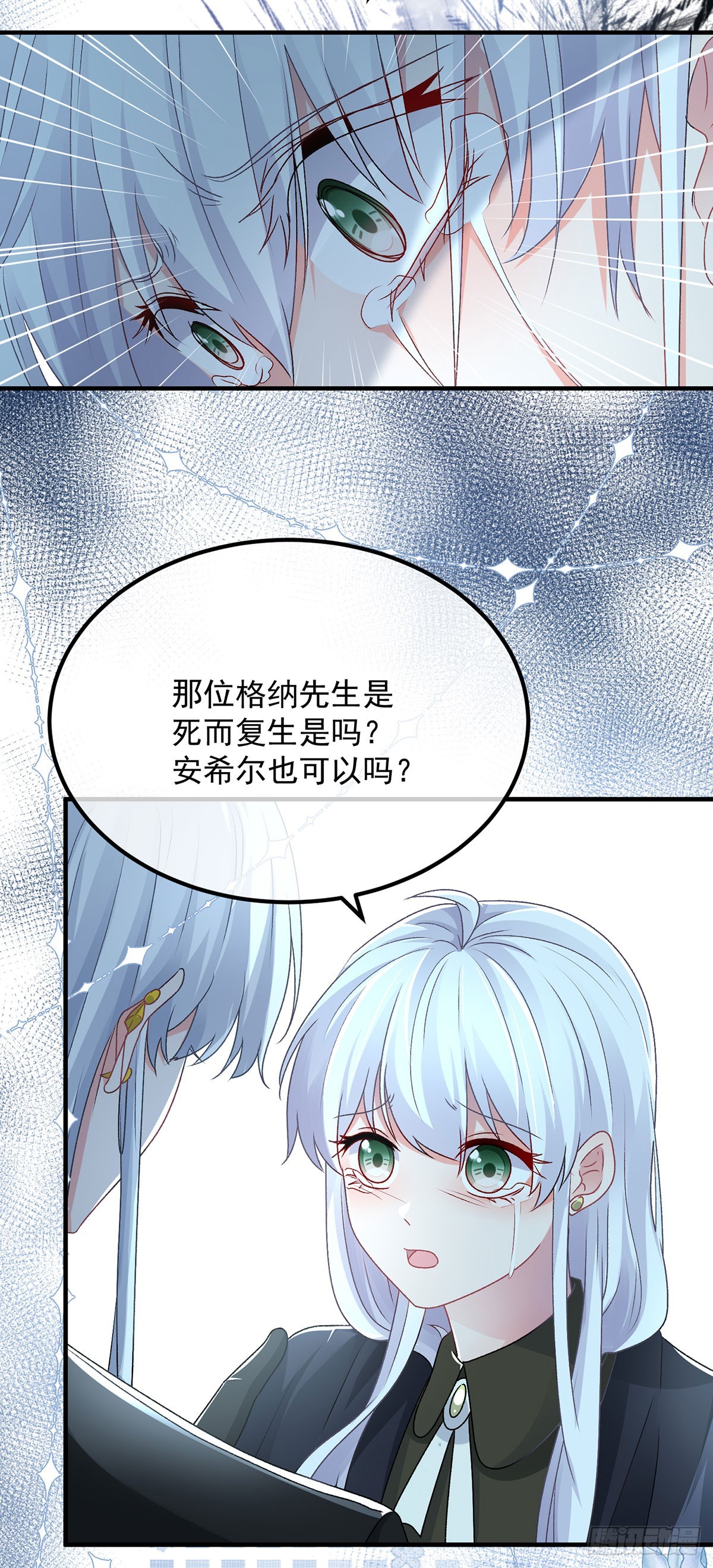 第117话 国王脱下了他的长袍15