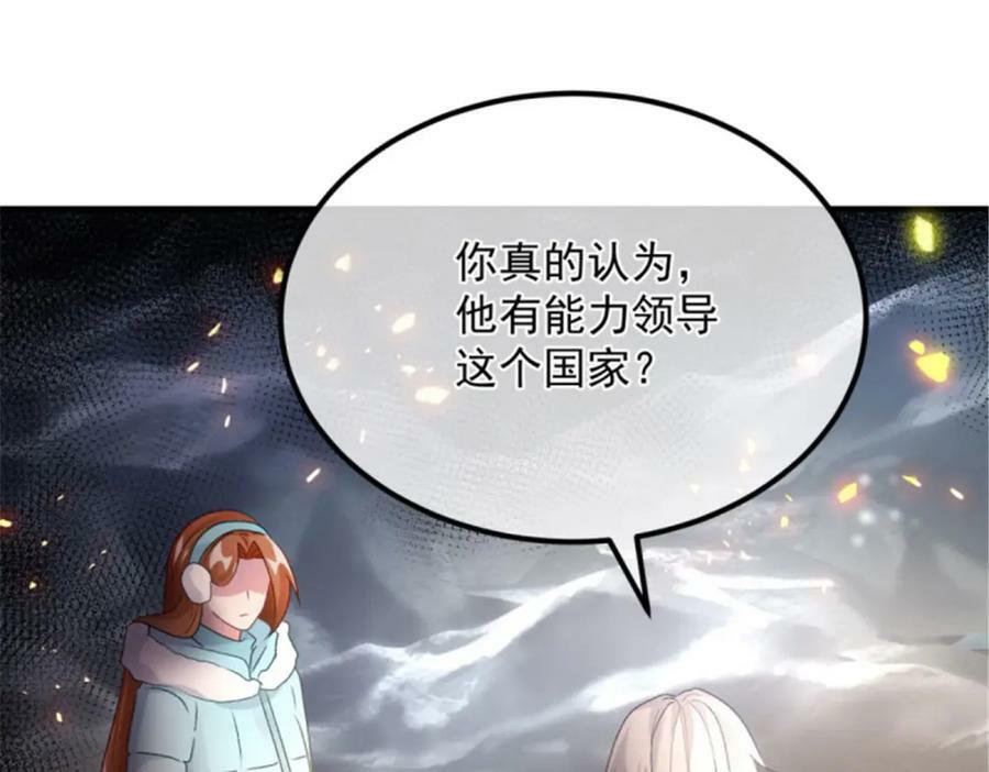 第154话 不要相信他67