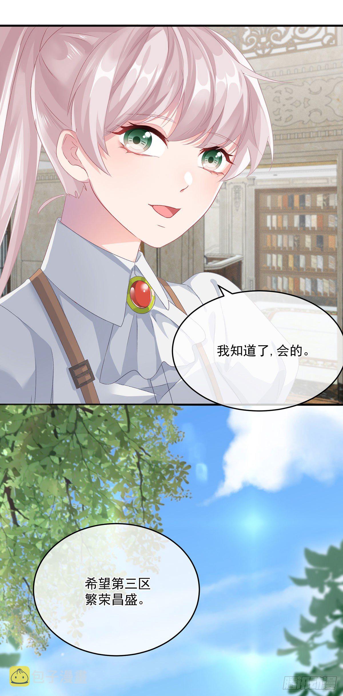第76话 不想输给凯瑟琳10