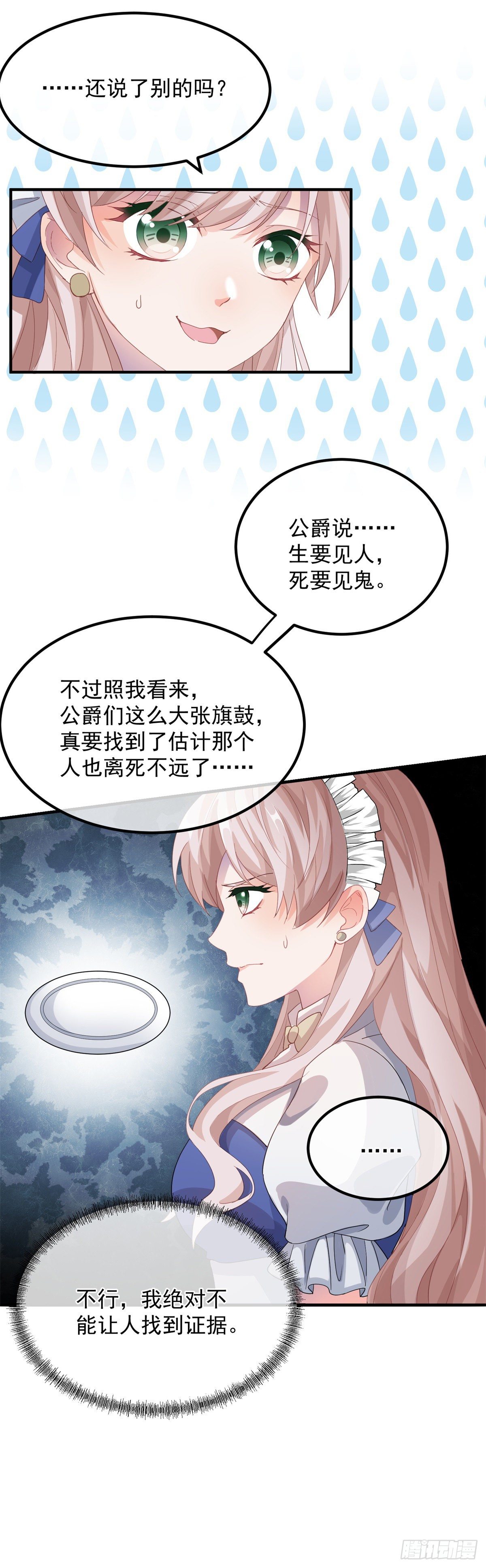 第13话 谁动了我的方程！？17