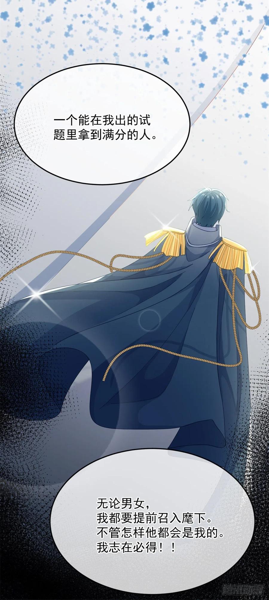 第36话 请不要怜惜我！25