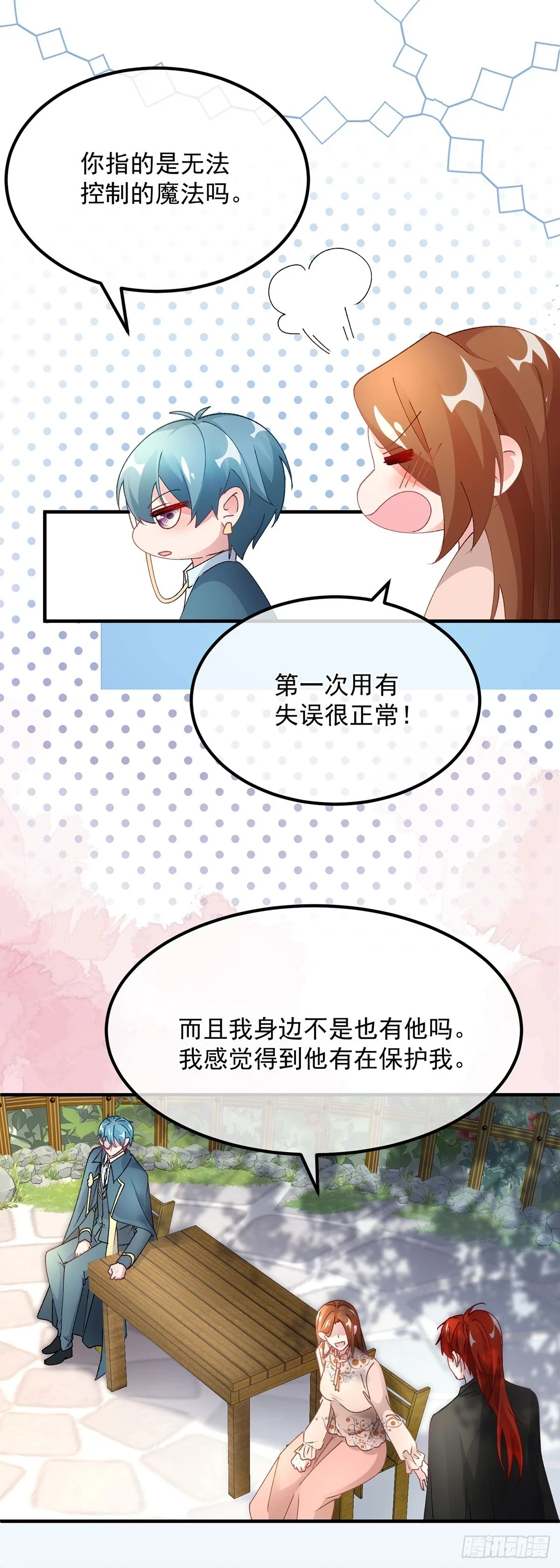 第129话 修斯也学会开玩笑了8