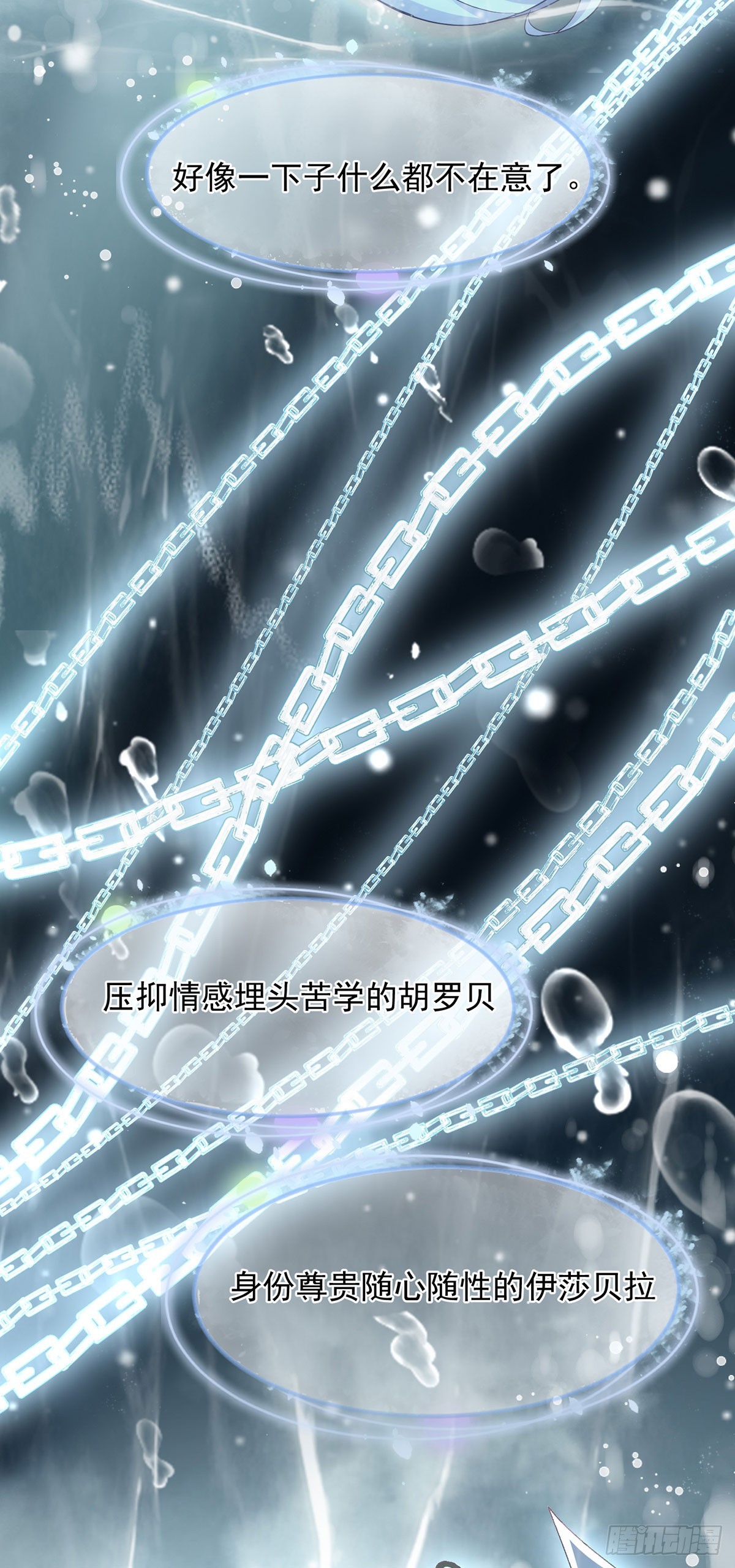 第119话 冰冷刺骨的绝望32