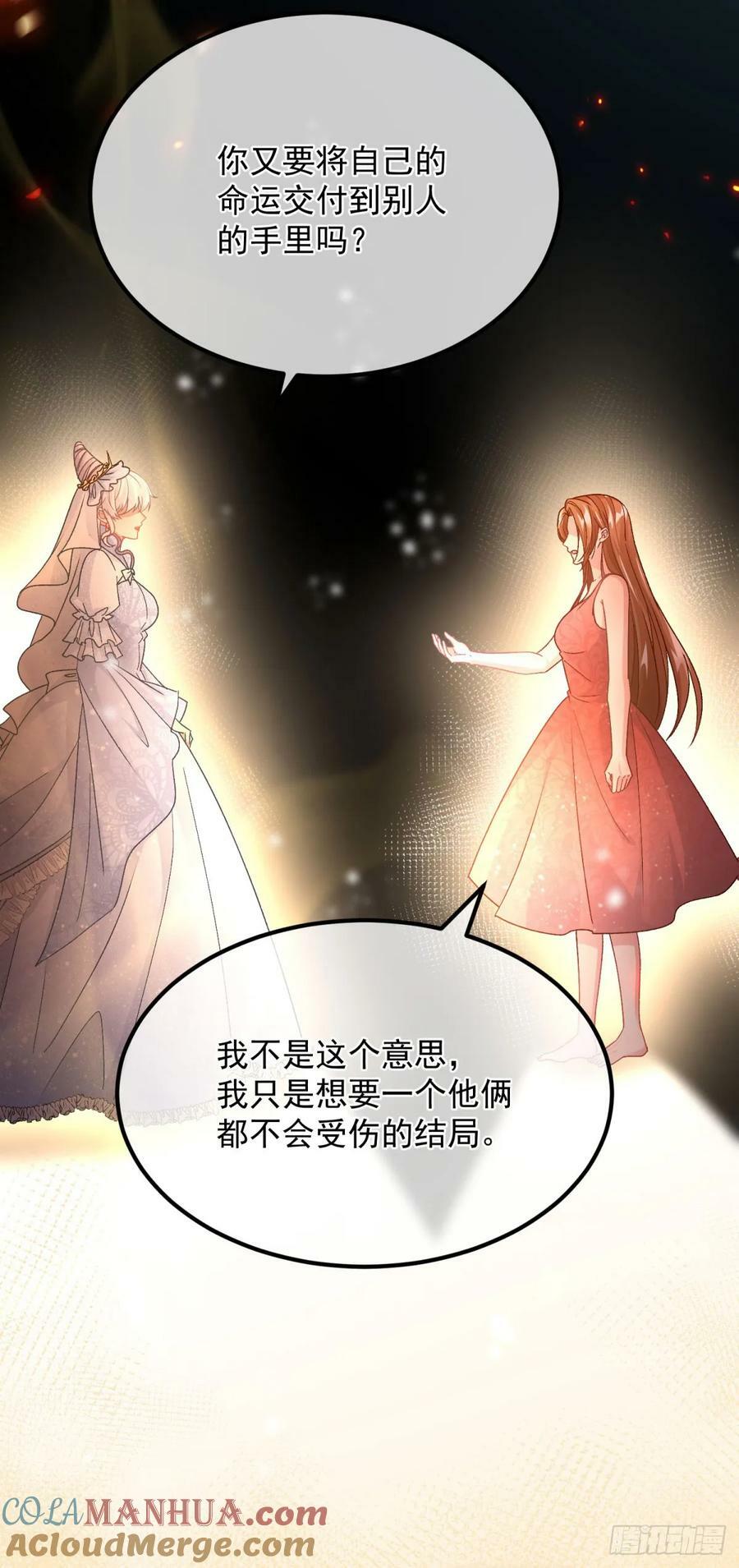 第155话 伊莱的歉意12